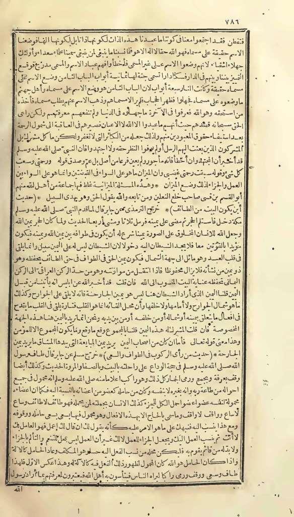 futmak.com - Page 786 - from part One of the first Boulaq edition